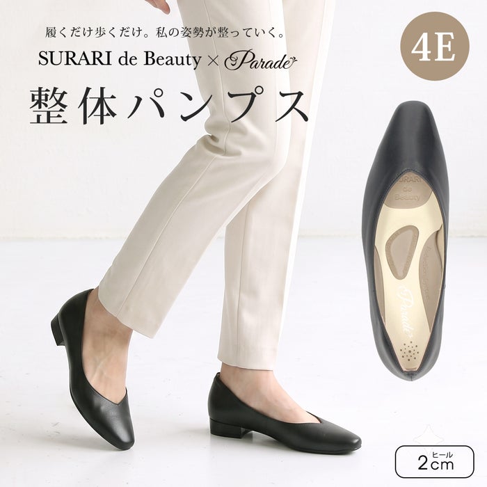 整体パンプス 幅広 フラットヒール 4E 日本製 整体師監修 リカバリーパンプス パンプス スラリ デ ビューティー ビジネス Vカット SURARI de Beauty Parade 3200 ブラック 黒