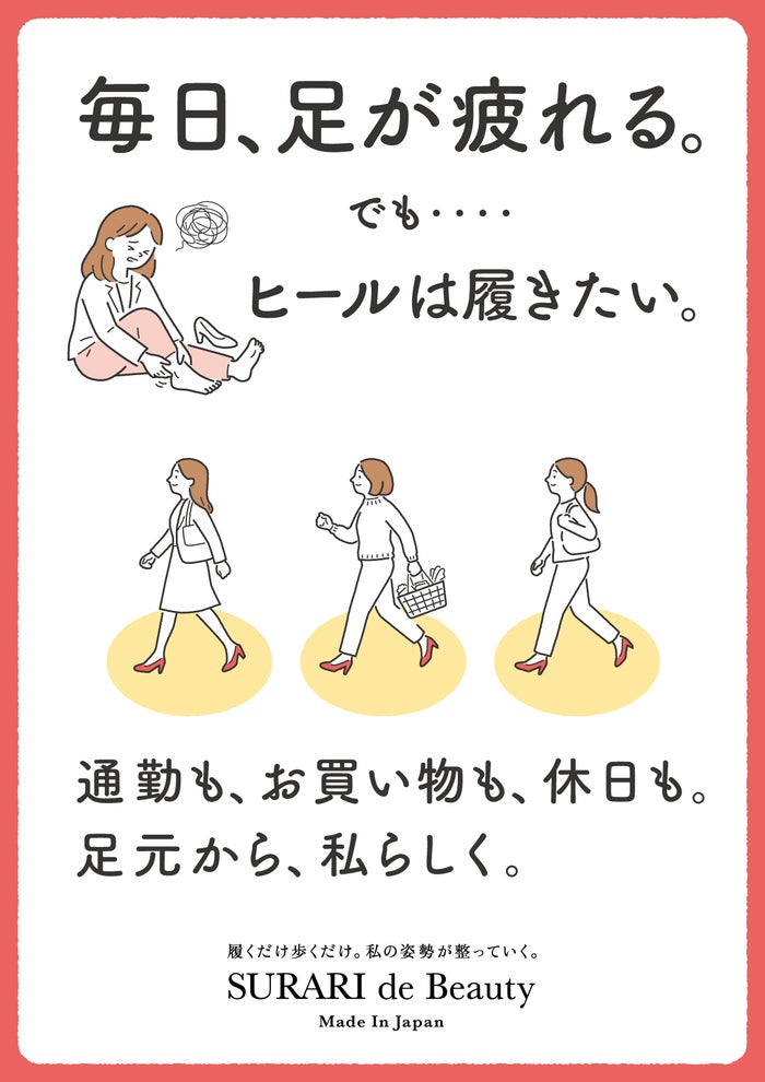 整体パンプス 幅広 フラットヒール 4E 日本製 整体師監修 リカバリーパンプス パンプス スラリ デ ビューティー ビジネス Vカット SURARI de Beauty Parade 3200 ブラック 黒