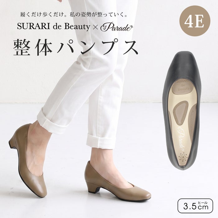 整体パンプス 幅広 ローヒール 4E 日本製 整体師監修 リカバリーパンプス パンプス スラリ デ ビューティー ビジネス SURARI de Beauty Parade  200 ブラック 黒 ベージュ