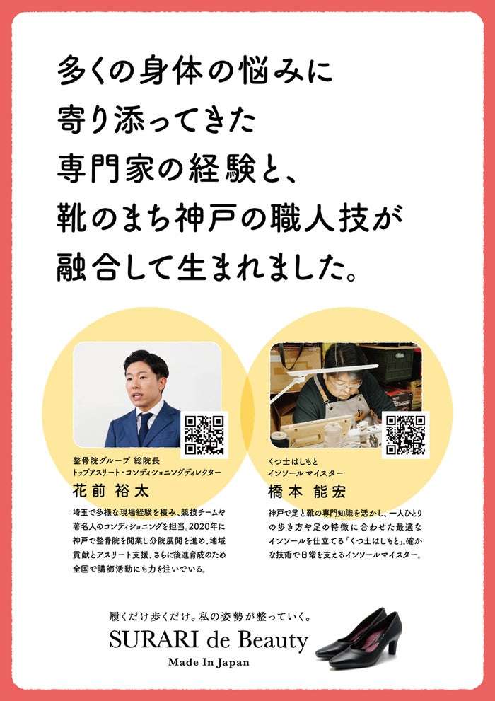 整体パンプス 幅広 ローヒール 4E 日本製 整体師監修 リカバリーパンプス パンプス スラリ デ ビューティー ビジネス SURARI de Beauty Parade  200 ブラック 黒 ベージュ