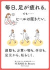 整体パンプス 幅広 ローヒール 4E 日本製 整体師監修 リカバリーパンプス パンプス スラリ デ ビューティー ビジネス SURARI de Beauty Parade  200 ブラック 黒 ベージュ