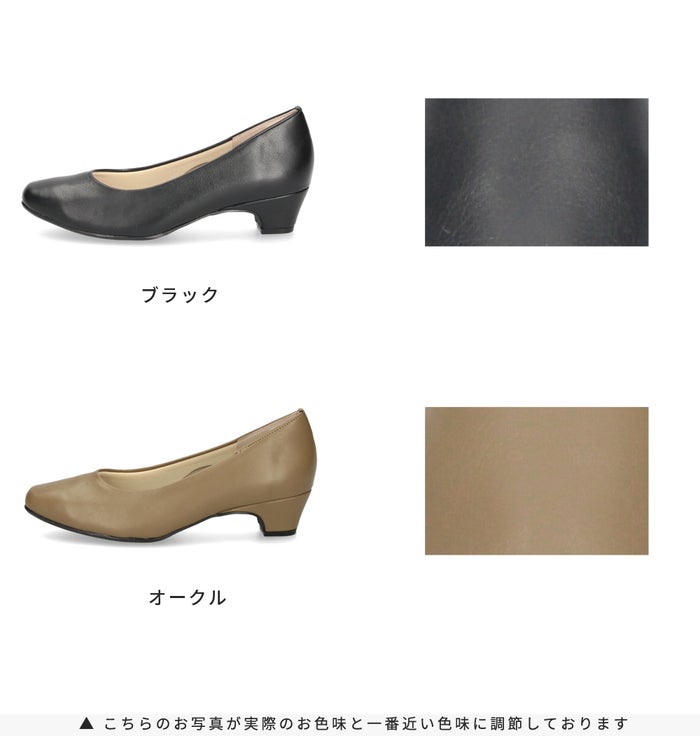 整体パンプス 幅広 ローヒール 4E 日本製 整体師監修 リカバリーパンプス パンプス スラリ デ ビューティー ビジネス SURARI de Beauty Parade  200 ブラック 黒 ベージュ