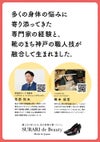 整体パンプス 幅広 ミドルヒール 4E 日本製 整体師監修 リカバリーパンプス パンプス スラリ デ ビューティー ビジネス Vカット SURARI de Beauty Parade 6220 ブラック 黒