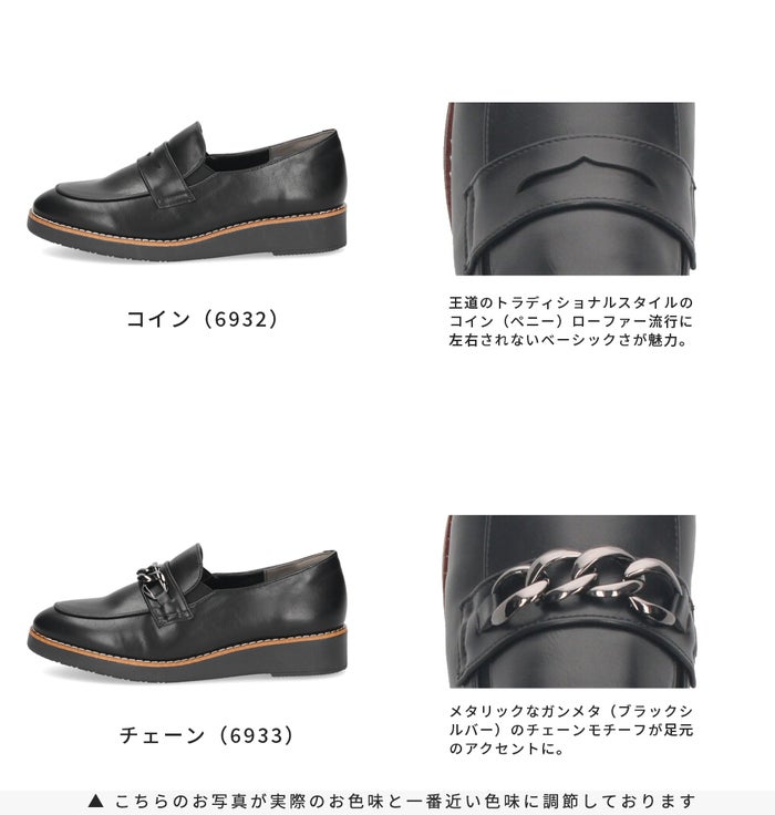 ローファー レディース コインローファー チェーンローファー カジュアルシューズ 黒 ブラック 靴 幅広 3E 軽量 サイドゴア 歩きやすい 厚底 Parade パレード PA6932 PA6933