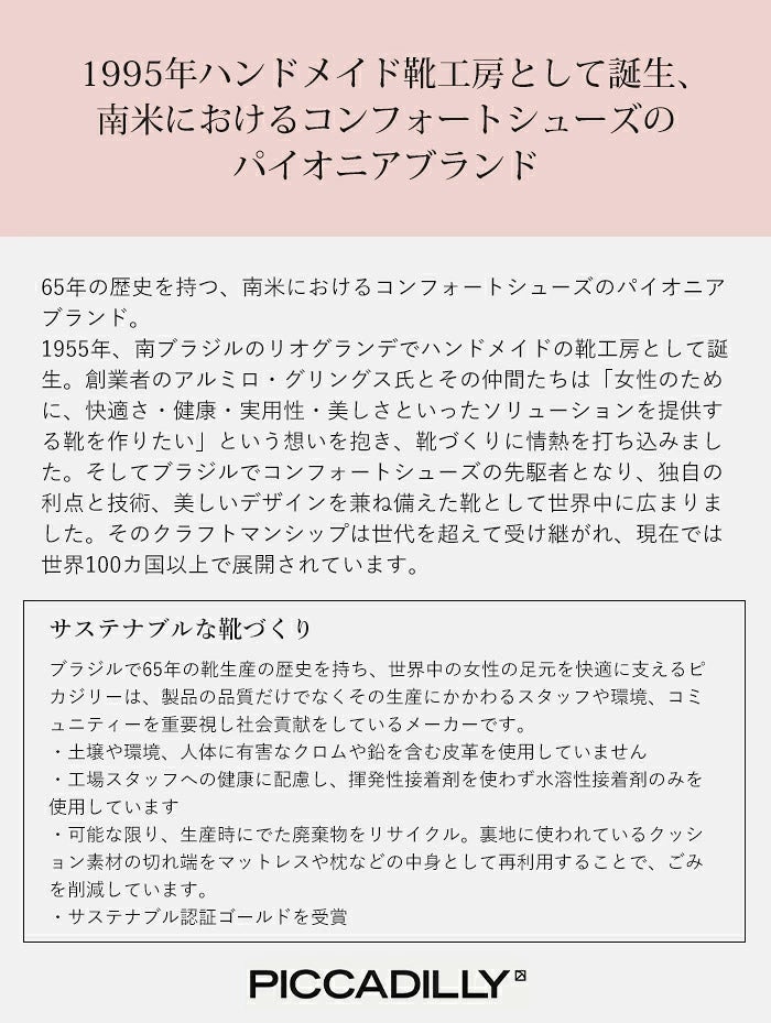 パンプス ローヒール ポインテッドトゥ 屈曲 クッション 柔らかい 歩きやすい 黒 ラメ オフィス 通勤 PICCADILLY ピカデリー POINTED25 279004 ブラック