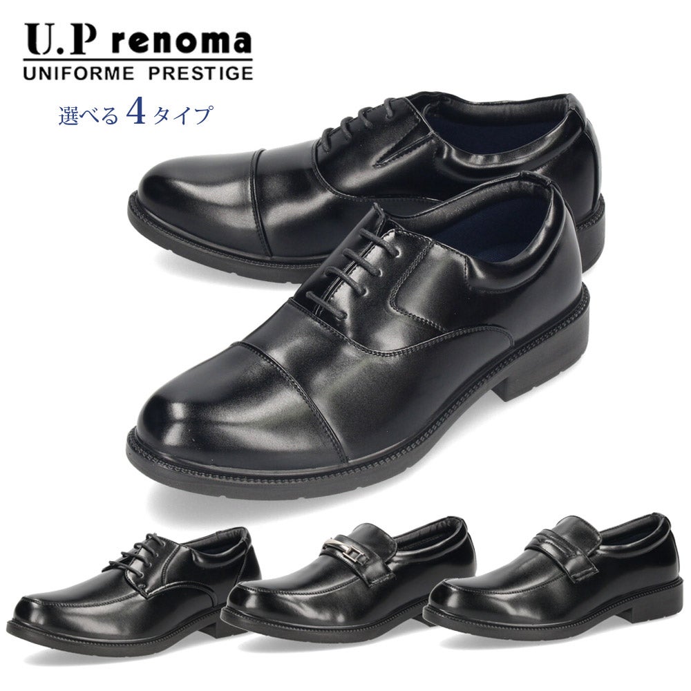 UP renoma ビジネスシューズ 幅広4E
