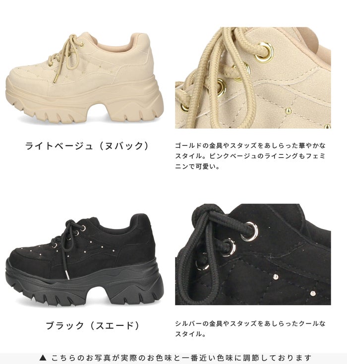 厚底スニーカー レディース レースアップ 推し活 きれいめ 美脚 ７cm ヒール 韓国風 かわいい おしゃれ Parade 7848 ブラック 黒 ベージュ
