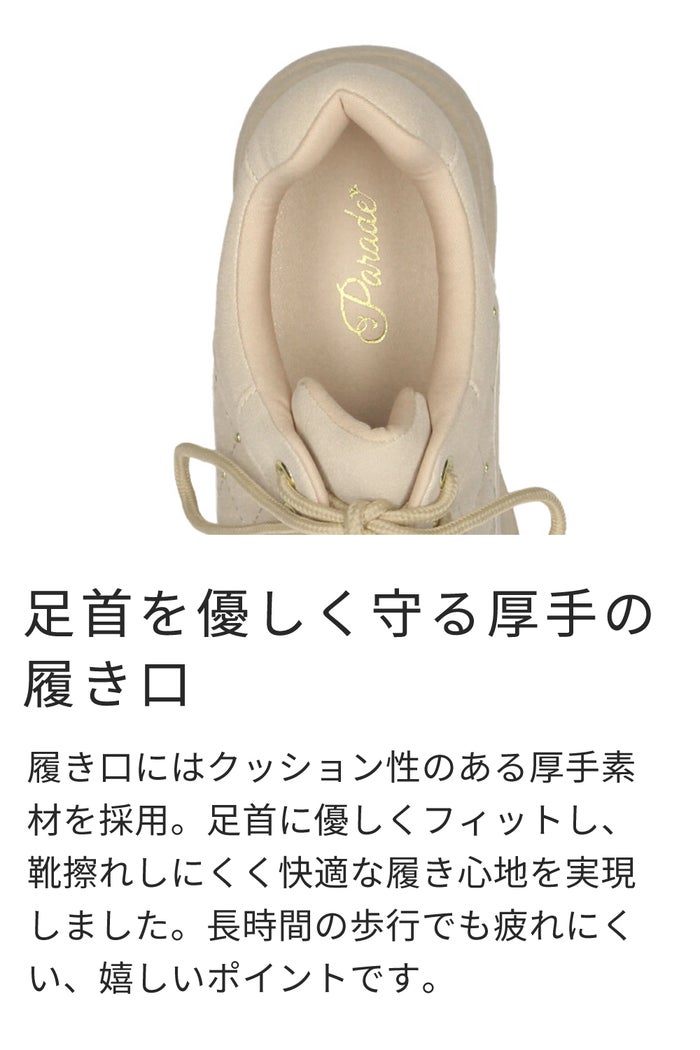 厚底スニーカー レディース レースアップ 推し活 きれいめ 美脚 ７cm ヒール 韓国風 かわいい おしゃれ Parade 7848 ブラック 黒 ベージュ