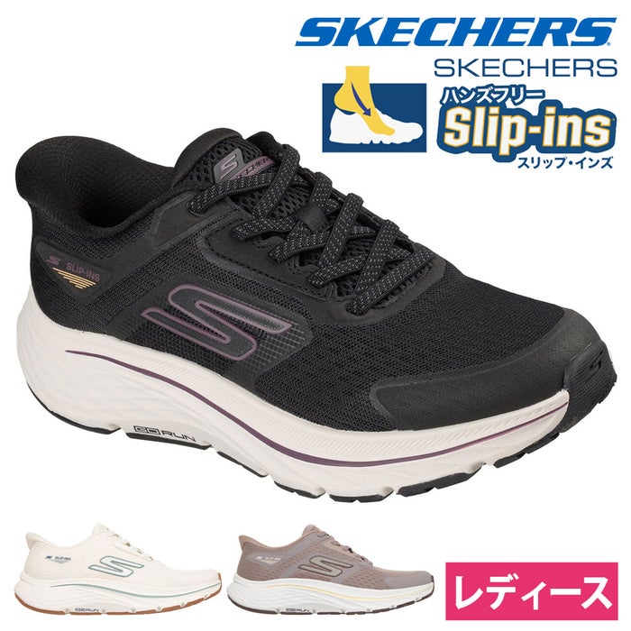 スケッチャーズ スリップインズ レディース スニーカー ゴーラン コンシステント 3 手を使わずに履ける ハンズフリー ランニングシューズ ウォーキングシューズ 軽量 129050 トープ SKECHERS Slip-ins ノーマル幅 履きやすい 疲れにくい