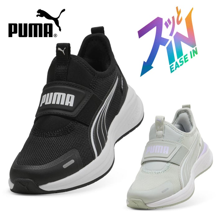 プーマ スリッポン スニーカー キッズ 男の子 女の子 クルーズ プロフォーム 2 イーズイン PS PUMA 314016 子供靴 ハンズフリー 立ったまま履ける 履きやすい