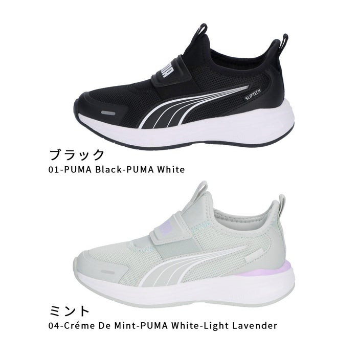 プーマ スリッポン スニーカー キッズ 男の子 女の子 クルーズ プロフォーム 2 イーズイン PS PUMA 314016 子供靴 ハンズフリー 立ったまま履ける 履きやすい