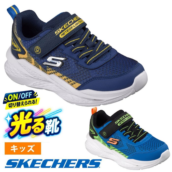 スケッチャーズ 光る靴 キッズ スニーカー Sライツ メテオライツ 2.0 401490L ネイビー ライム SKECHERS 男の子 子供靴 光るスニーカー 軽量 履きやすい