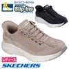スケッチャーズ スリップインズ レディース スニーカー 靴 コンツアーフォーム - コージーフィット ゴールデン アワー SKECHERS Slip-ins 150413 ノーマル幅 ハンズフリー 軽量 スリッポン ゴム紐 キルティング