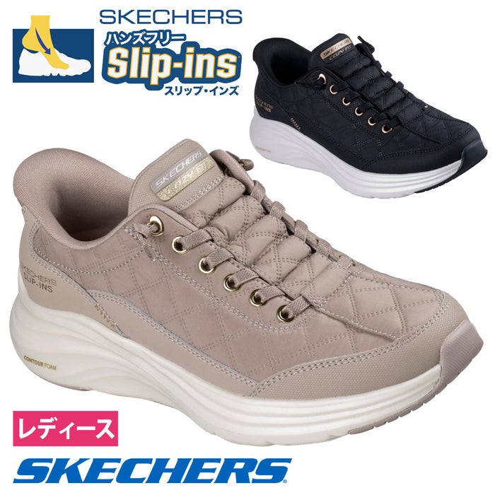 スケッチャーズ スリップインズ レディース スニーカー 靴 コンツアーフォーム - コージーフィット ゴールデン アワー SKECHERS Slip-ins 150413 ノーマル幅 ハンズフリー 軽量 スリッポン ゴム紐 キルティング