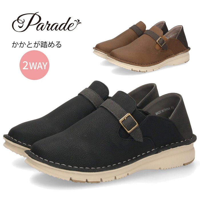 カジュアルシューズ レディース 靴 スリッポン ２WAＹ かかとが踏める 軽量 ４E 幅広 柔らかい パレード Parade 2353
