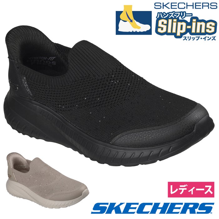 スケッチャーズ スリップインズ レディース スニーカー スリッポン ボブス スクワッド カオス サトル スパークル SKECHERS Slip-ins 立ったまま履ける 手を使わずに履ける ハンズフリー 靴 ノーマル幅 117252