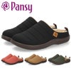 パンジー サンダル レディース ボア サボ 暖かい 防寒 秋冬 クッション 歩きやすい Pansy 6858