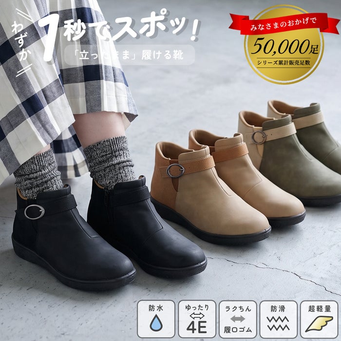 ハンズフリー 立ったまま履ける靴 レディース ショートブーツ 防水 防滑 4E ゆったり 幅広 軽量 脱ぎ履き簡単　楽すぽっ Parade 62915 パレード