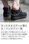 ハンズフリー 立ったまま履ける靴 レディース ショートブーツ 防水 防滑 4E ゆったり 幅広 軽量 脱ぎ履き簡単　楽すぽっ Parade 62915 パレード