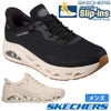スケッチャーズ スリップインズ メンズ SKECHERS Slip-ins 立ったまま履ける スリッポン ハンズフリー スニーカー ウノ グライドステップ - エア グライダーズ 183421 ノーマル幅