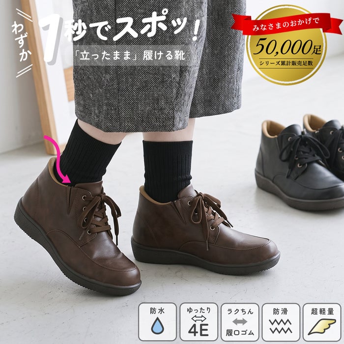 ハンズフリー 立ったまま履ける靴 レディース ショートブーツ 防水 防滑 4E ゆったり 幅広 軽量 脱ぎ履き簡単 レースアップ 紐 楽すぽっ Parade 62916 パレード