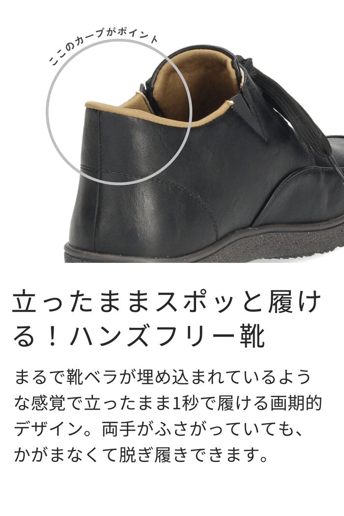 ハンズフリー 立ったまま履ける靴 レディース ショートブーツ 防水 防滑 4E ゆったり 幅広 軽量 脱ぎ履き簡単 レースアップ 紐 楽すぽっ Parade 62916 パレード