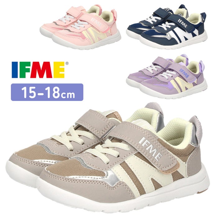 イフミー IFME キッズ スニーカー IFME LIGHT 軽量 ゴアベルト 3E 幅広 リフレクター ベルクロ 面ファスナー ゴム紐 通園 通学 子供靴 男の子 女の子 20-6311（15.0 - 18.0cm）