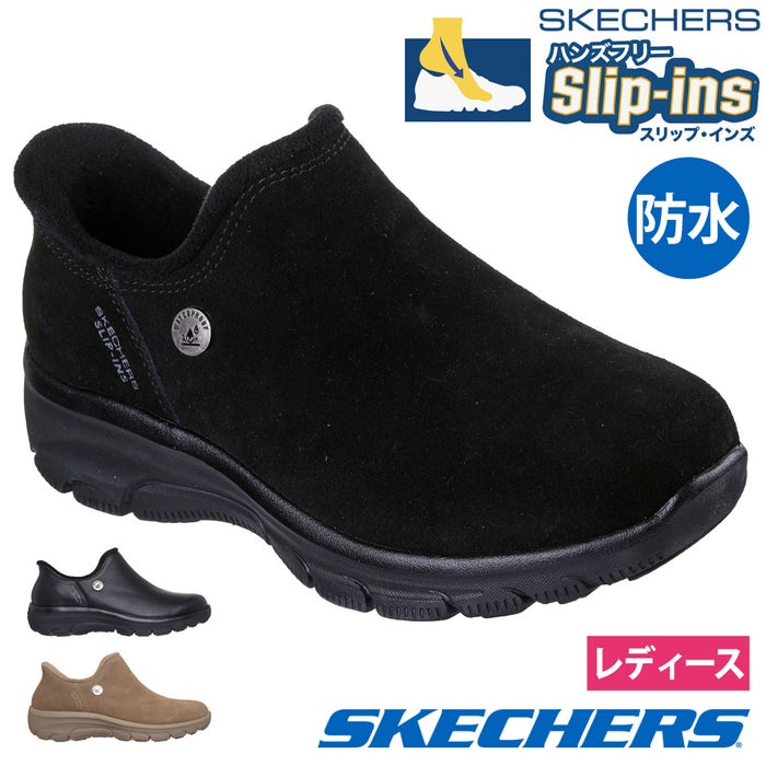 スケッチャーズ スリップインズ レディース 防水 ウォータープルーフ イージー ゴーイング ウィンター ウィンド SKECHERS Slip-ins ブーツ レザー スエード ハンズフリー ノーマル幅 169158