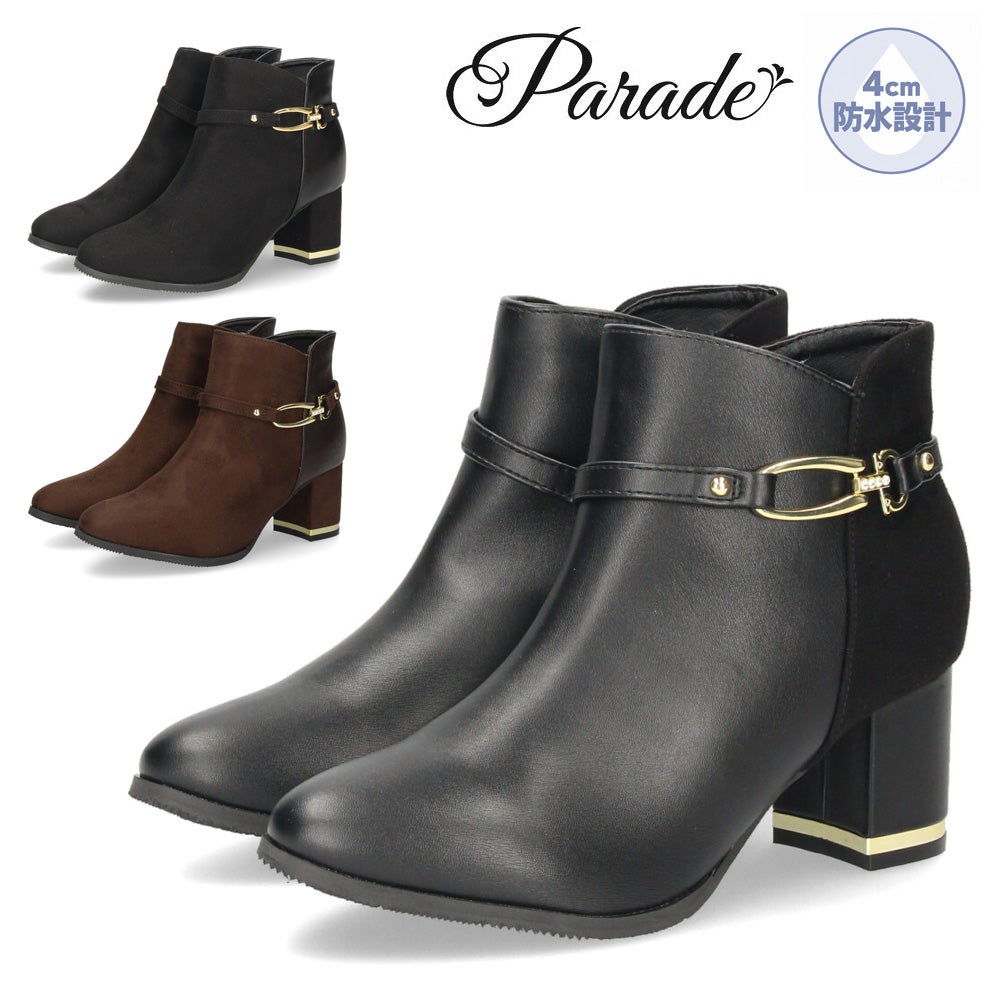 Parade 防水ショートブーツ 91125-WK レディース | Parade-パレード