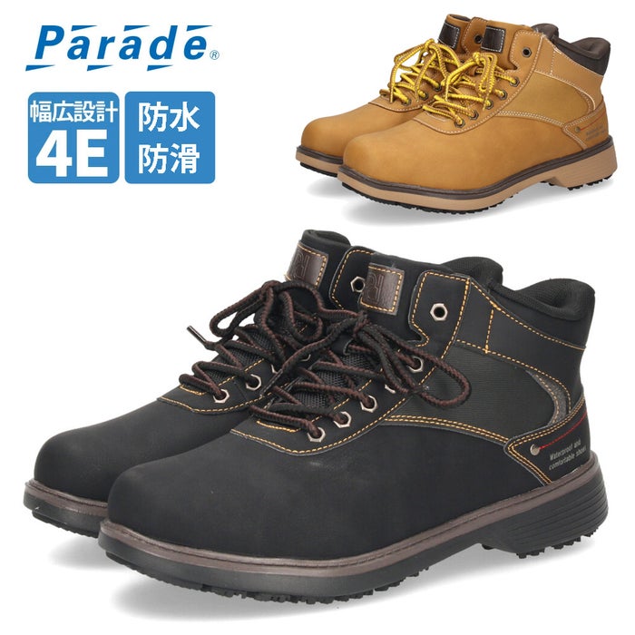 スニーカーブーツ メンズ 靴 ワークブーツ 防滑 防水 幅広 4E 手を使わず履ける ハンズフリー 雨靴 Parade 52201