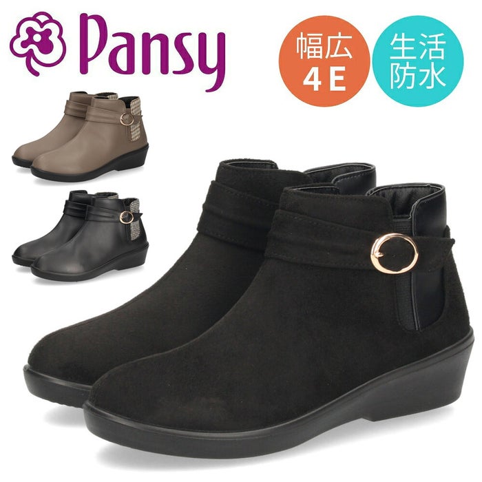 パンジー ショートブーツ レディース 4E 幅広 生活防水 防寒 サイドファスナー カジュアルブーツ 4.5cmヒール Pansy 4741