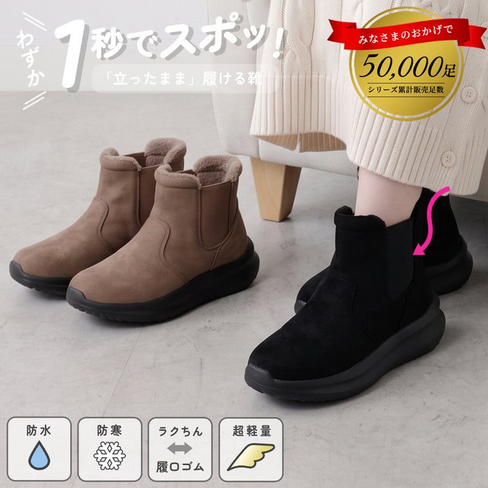 ブーツ レディース ショート ハンズフリー 手を使わずに履ける かがまず履ける 防水 防寒 歩きやすい スニーカーブーツ 楽すぽっ Parade 62917