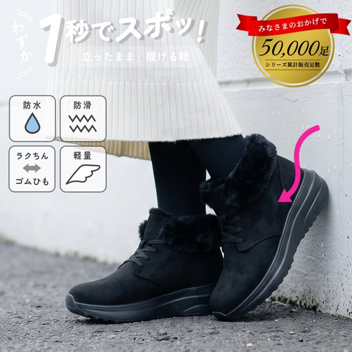 ハンズフリー 靴 スニーカー ブーツ レディース 防水 ファー 厚底 立ったまま履ける あったか 黒 ブラック きれいめ 楽すぽっ Parade  62918 