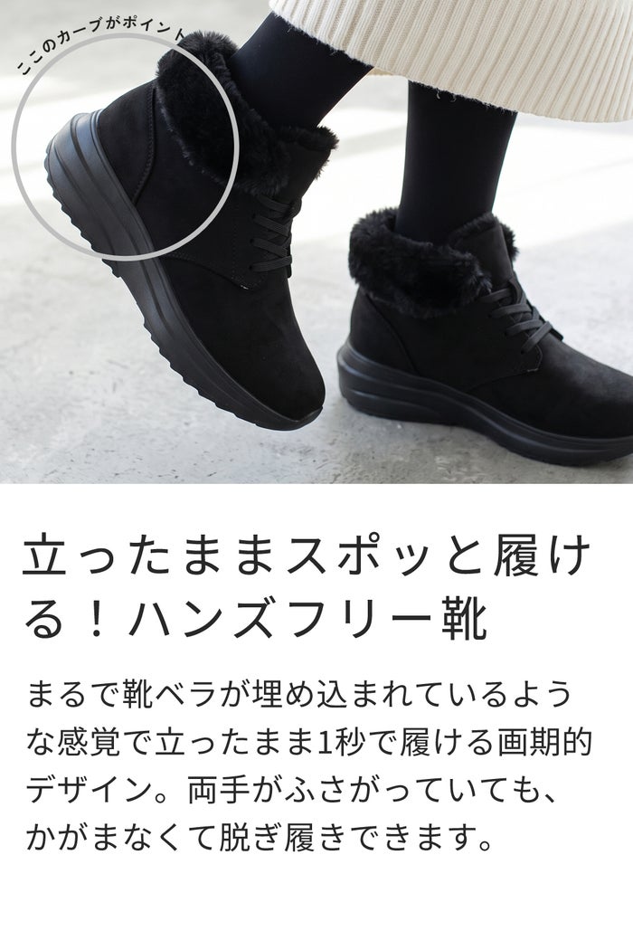 ハンズフリー 靴 スニーカー ブーツ レディース 防水 ファー 厚底 立ったまま履ける あったか 黒 ブラック きれいめ 楽すぽっ Parade  62918 