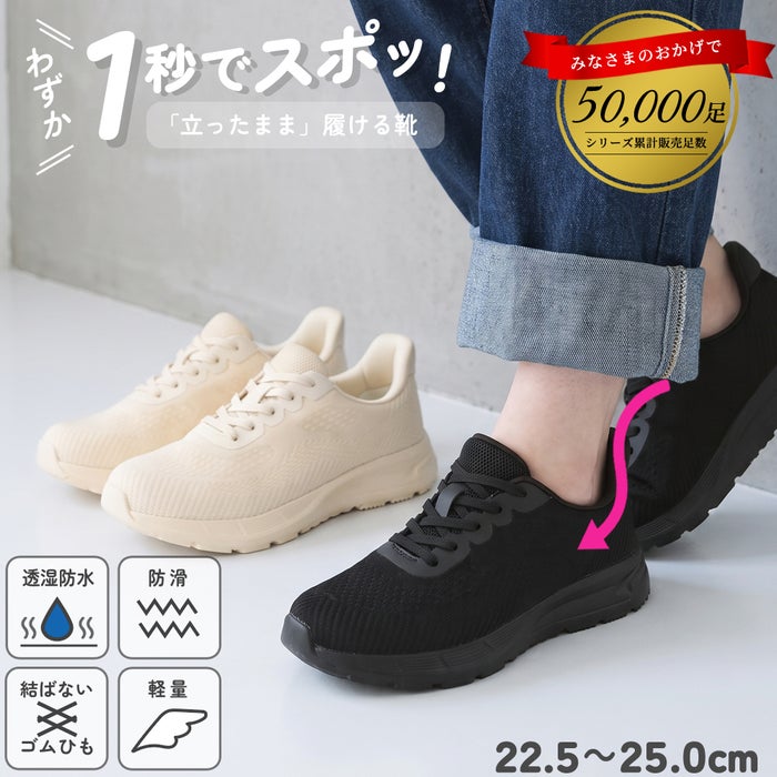 ハンズフリー 靴 スニーカー レディース 透湿防水 晴雨兼用 ジム 運動  立ったまま履ける 黒 メッシュ ゴム紐 楽すぽっ Parade 61718