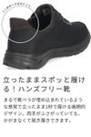 ハンズフリー 靴 スニーカー レディース 透湿防水 晴雨兼用 ジム 運動  立ったまま履ける 黒 メッシュ ゴム紐 楽すぽっ Parade 61718