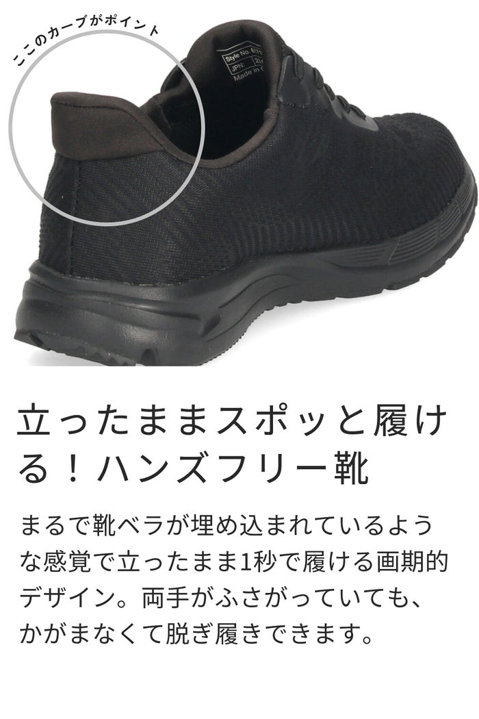 ハンズフリー 靴 スニーカー レディース 透湿防水 晴雨兼用 ジム 運動  立ったまま履ける 黒 メッシュ ゴム紐 楽すぽっ Parade 61718